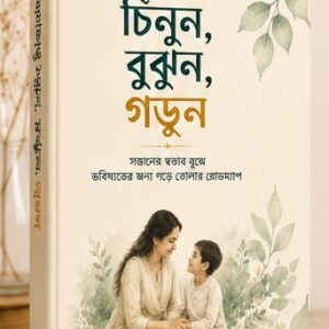 MindBees প্যারেন্টিং সিস্টেম